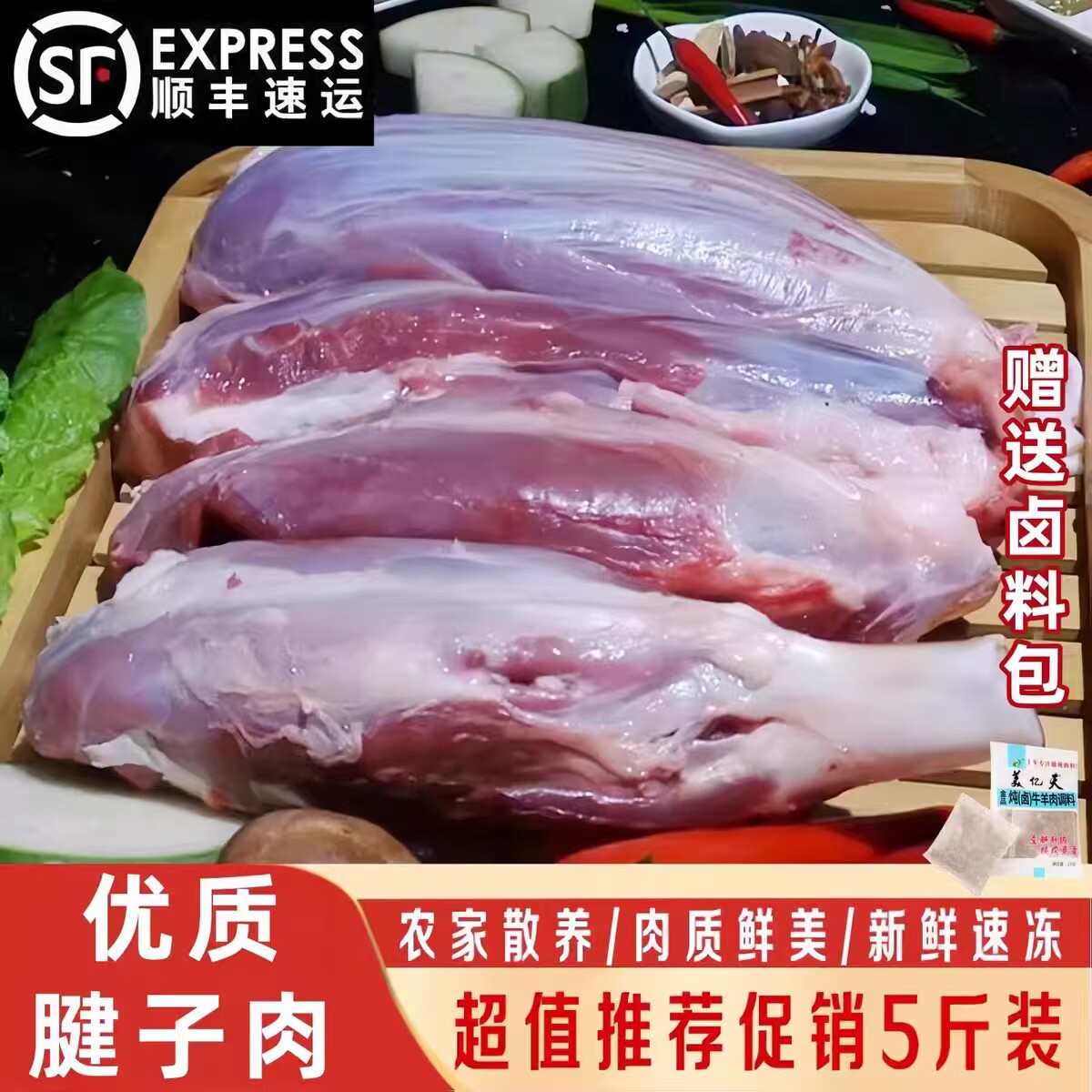 S 顺丰新鲜现杀10斤腱子肉整根分割亥前腱后腱不注水非牛腱金钱腱
