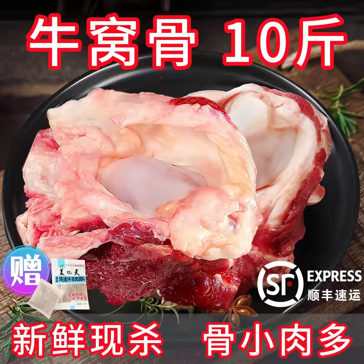 牛窝骨新鲜带肉牛膝盖骨10斤带肉牛骨头网红吃播生鲜牛肉可商用