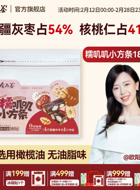 合为养 糯叽叽小方条 枣泥核桃糕灰枣中式糕点解馋小吃健康零食