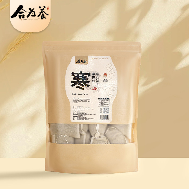 合为养艾叶草干艾草叶坐月子产后产妇儿童非去湿气陈泡澡泡脚药包