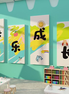 绘本馆装饰阅览室文化读r区角墙面布置读书节图书馆班级幼儿园环