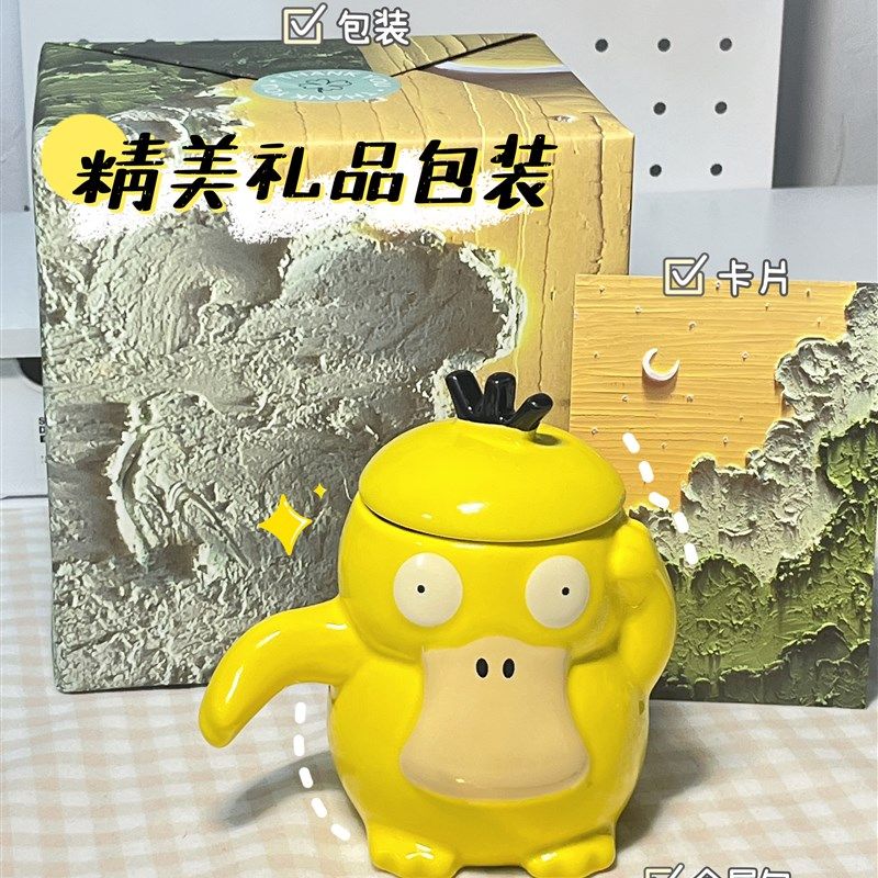 学生可爱鸭子陶瓷马克杯带盖办公室卡通创意情侣喝U水杯牛奶咖啡,餐饮具,马克杯,淘宝优惠券,粉丝福利购,淘宝优惠卷