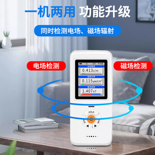 辐射检测a仪电磁波辐射测试仪电场检测仪家用电器监测高压线防辐
