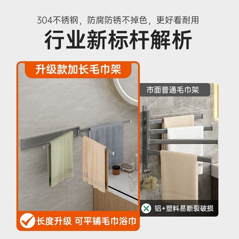 旋转毛巾架304不锈钢免打孔卫生D间三杆折叠隐形收纳浴室置物挂架