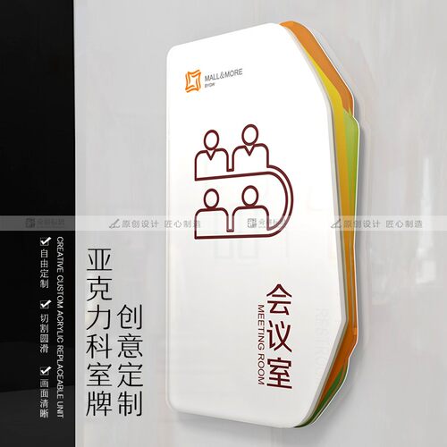 高档 创意 亚克力科室牌 公司门牌 办F公室门牌 部门牌提示牌 定
