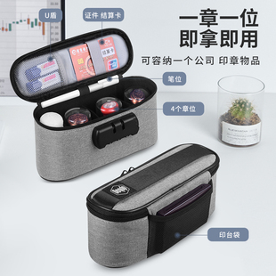 dpbag印章收纳m包收纳盒印鉴章带密码锁公章票据包可携式证件收纳