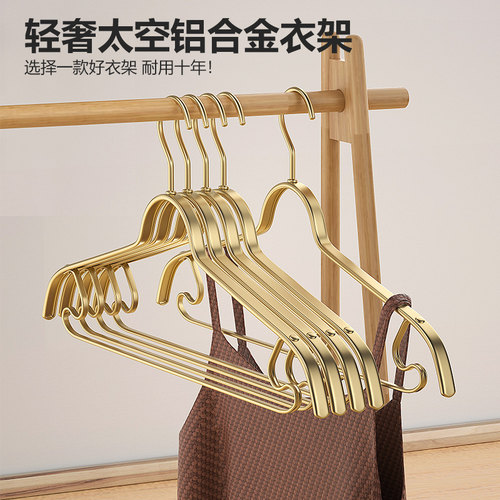 铝合金衣架家用挂衣无痕晾衣架太空铝加宽不N起肩加粗不变形衣架