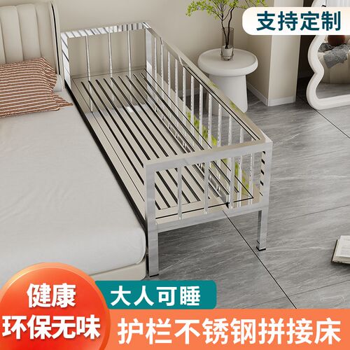 不锈钢儿童拼接床l带护栏小床加宽婴儿床延边大人可睡宝宝分床神