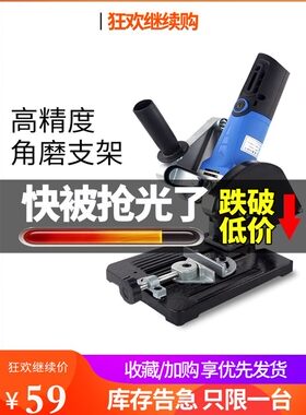 角磨机支架木工手砂轮切割机带A防护罩转换工作台专用适用于改装