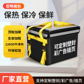 美团配送外卖箱30L保温送餐箱骑手装 备外卖箱加T厚跑腿专用外送箱