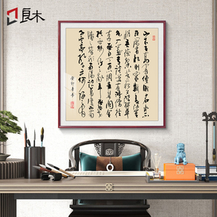 陋室铭挂画d斗方书法作品字画书房茶室装饰画办公室玄关挂画诗词