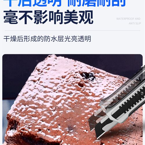 化妆室防水c专用透明防水胶漏水免砸砖胶浴室地面补漏涂料渗透胶