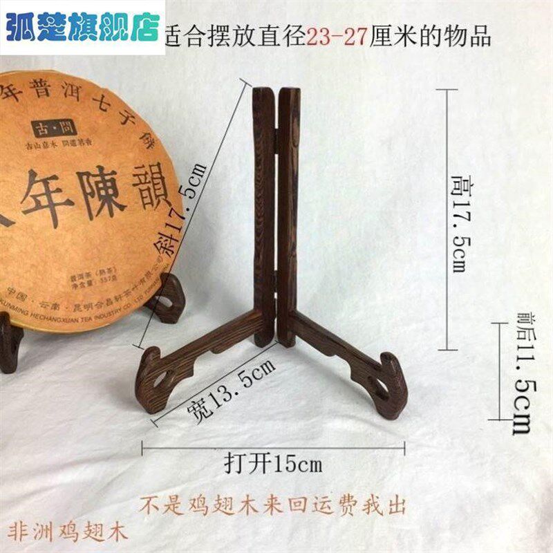 盘子支架实d木瓷盘托架红木摆盘挂盘石头钟表摆件支架普洱茶饼架.