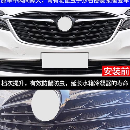适用于尊界S800/智界S7/享界S9汽车防虫L防尘网冷凝器水箱防杂物