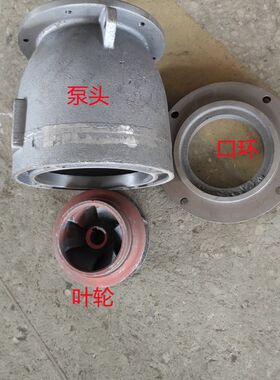 QY油浸式杭州水泵总厂4千瓦4杭65-14-4泵头水利U叶轮叶子口环泵垫