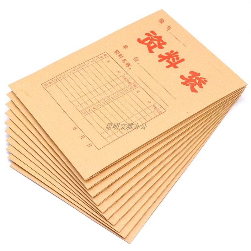 可包邮50个a4资料袋牛皮纸文件袋加厚投标书袋办公用Y品文具,文具电教/文化用品/商务用品,文件袋/资料袋/试卷收纳袋,淘宝优惠券,粉丝福利购,淘宝优惠卷