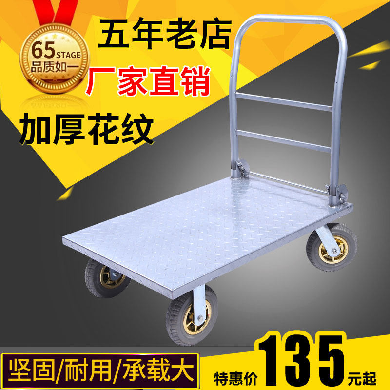 拉货小推a车平板车静音钢板手推车拖车折叠静音推货车搬运车包邮