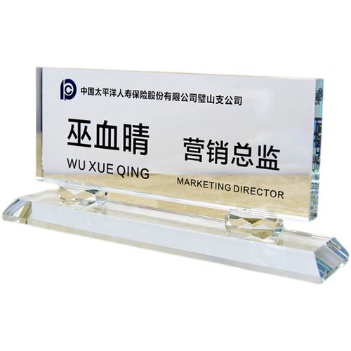 韩式工位牌水晶姓名座q位台卡总经理董事长办公室职位桌牌定做雕