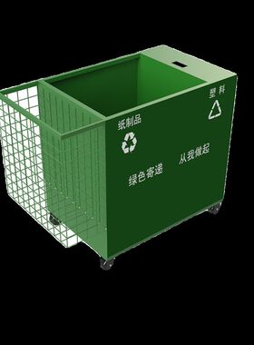 快递环保回收铁质箱菜鸟t驿站邮政箱绿色铁皮推车快递垃圾分类箱