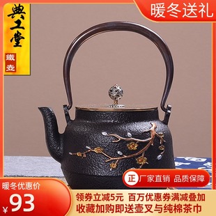 铁壶铸铁壶无涂层彩绘梅兰生铁壶老铁壶电L陶炉手工铁茶壶茶具套
