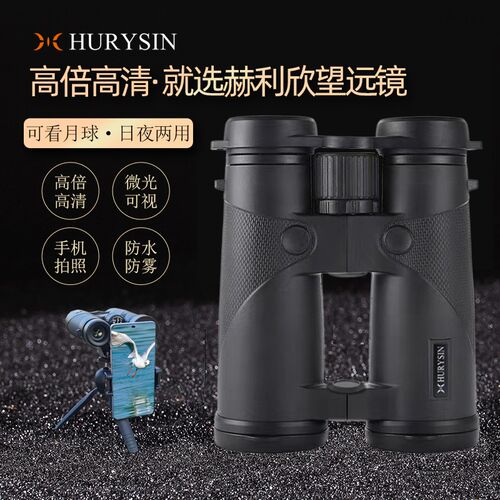 双筒望远镜高倍高清专业级夜视防水专业级户外便S携演唱会手机拍