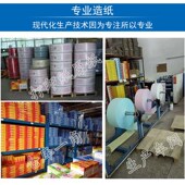 a4电脑针式 打印纸单层二联三联四联五联六联a5淘宝发.货单连打纸