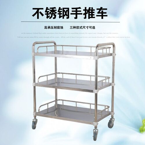 不锈钢医用治疗车诊所小推车y置物架手术室医疗器械仪器美容移动