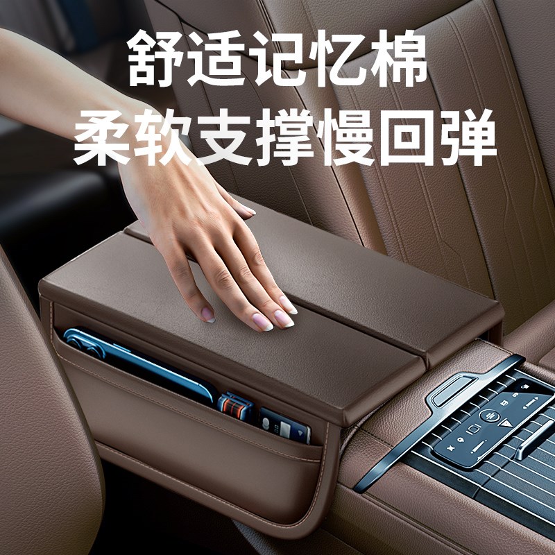 零跑C01 C11汽车中央扶手箱盖套增高H垫肘托手扶箱保护套收纳用品