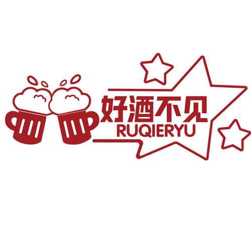 清酒吧装饰品场景布置精酿小x酒馆墙面氛围工业风烧烤店创意墙贴