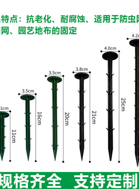 厂家直销防草布除草布园艺u地布钉果园农田黑色塑料地钉拉枝钉大