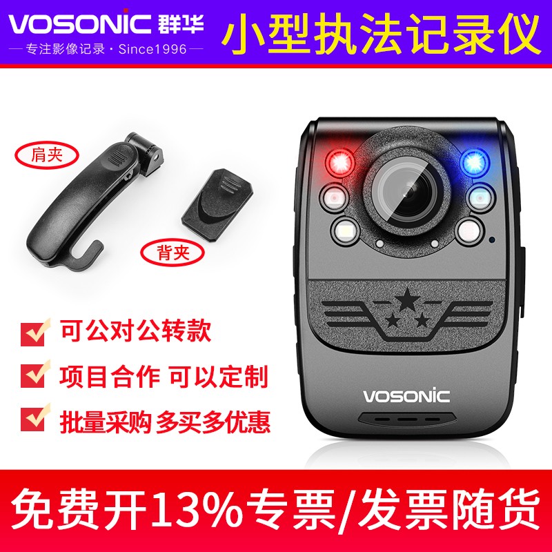 群华D1执法仪记录高清夜视小型现场随身记K录器仪胸前佩戴4G执法