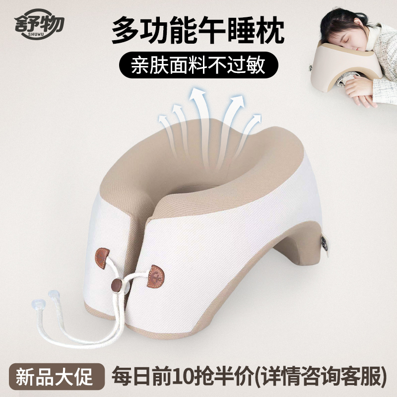 多功能午睡e枕办公室趴睡神器学生午睡枕U型旅行枕午觉趴趴枕靠枕