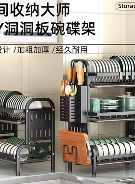 厨房洞洞板置物架碗碟收纳层架y家用碗筷收纳盒多层放碗盘碗架沥