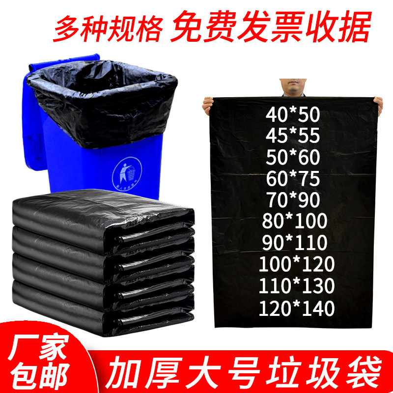 大垃圾袋包邮加厚特大号环卫物业家用垃圾袋