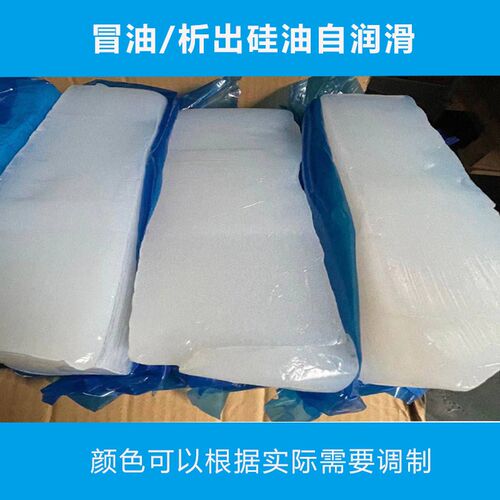 冒油硅橡胶自润滑硅胶自动析出硅F油密封件硅胶条混炼胶原料
