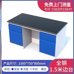 试剂架通风橱柜稳固工o作台实验室工厂理化板定做耐腐蚀全木实验
