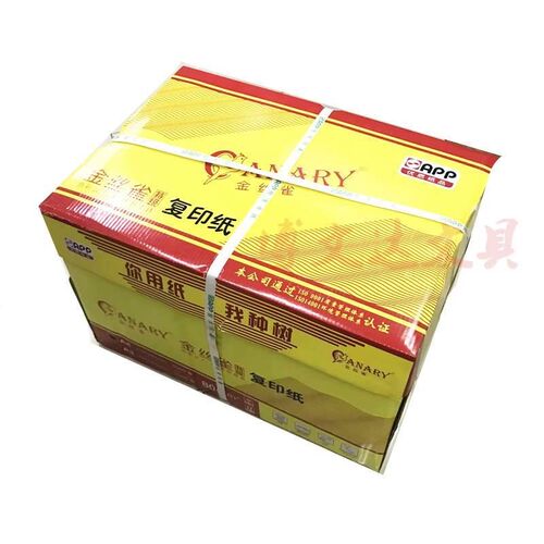 金丝雀复印d纸A4白纸80克空白纸70g打印传真用纸a4草稿纸办公用纸