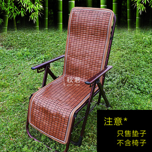 办公室午睡摇椅垫沙滩椅用麻将竹凉椅子靠垫折叠W躺椅凉席垫 夏季
