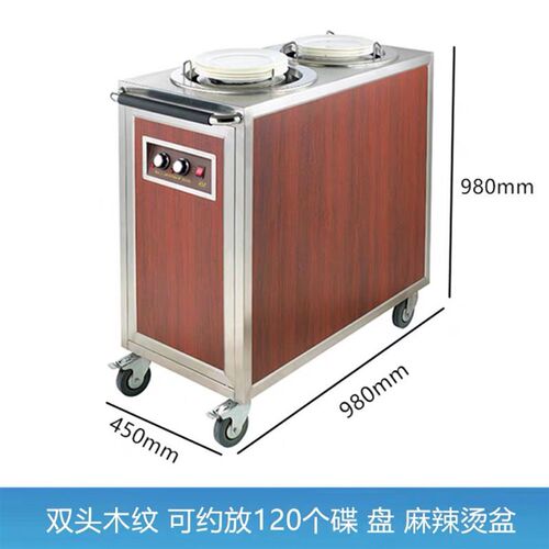 单头暖碟车 双头商用保温车暖碟机 麻I辣烫选菜盆消毒保温暖碟机