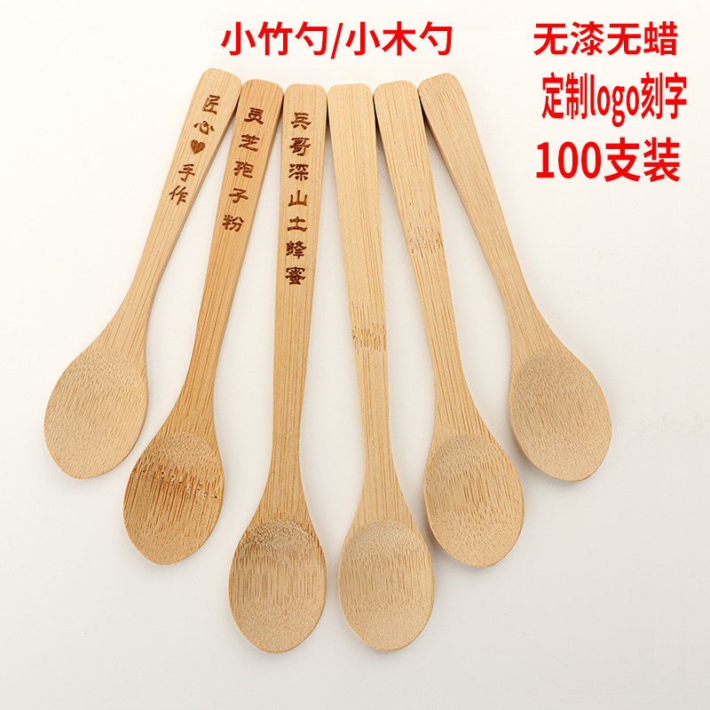 小竹勺无漆c无蜡小木勺子蜂蜜果酱勺尖口圆口吃饭长柄料理药粉商