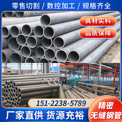 无缝管零切45号钢空心圆管铁管A大口径薄厚壁碳钢精密管钢管加工