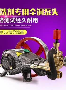商用洗车机配件40 55 58y 型全铜泵头高压清洗机水泵洗车机机头