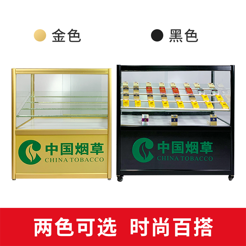 烟柜台玻璃烟柜便利店超市小型烟草专卖柜L展示柜移动烟酒柜烟架
