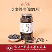 谷方集正宗黄芪当归黑豆即食官方旗舰店正品 古法熬制养生休闲零食