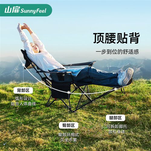山扉户外露营躺椅可坐可躺折叠躺椅办公室午休便携露营椅子沙滩椅