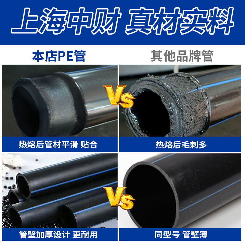 中财pe管pe水管自来水管热熔管4分6分1寸给水管黑塑料硬管20 2532