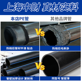 中财pe管pe水管自来水管热熔管4分6分1寸给水管黑塑料硬管20 2532