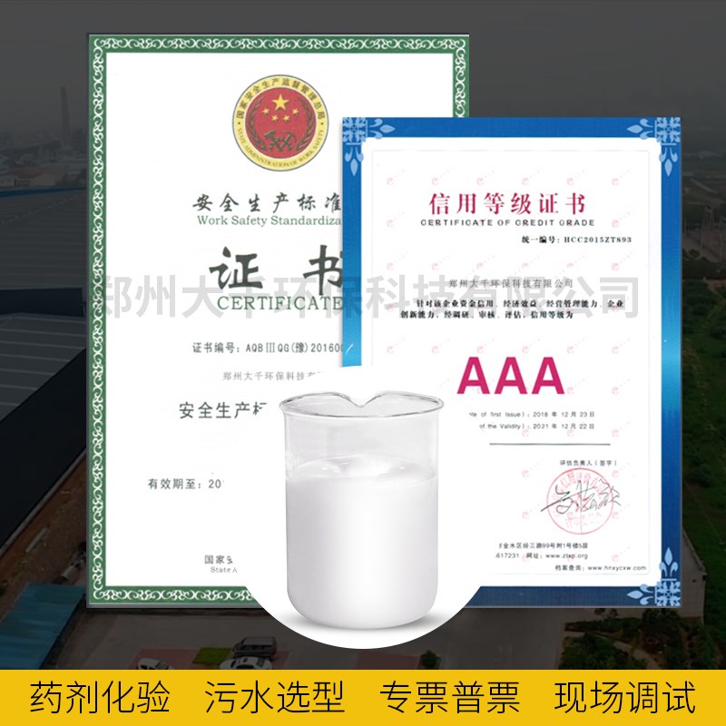 工业消泡剂有机硅污水处理化泡剂涂料纺织造纸干洗店除泡抑泡环保