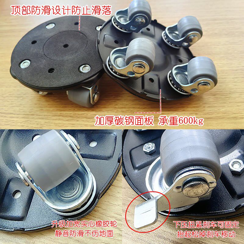 家用静音万向橡胶滑轮搬运挪床沙发茶几柜子冰箱洗衣机移动底座