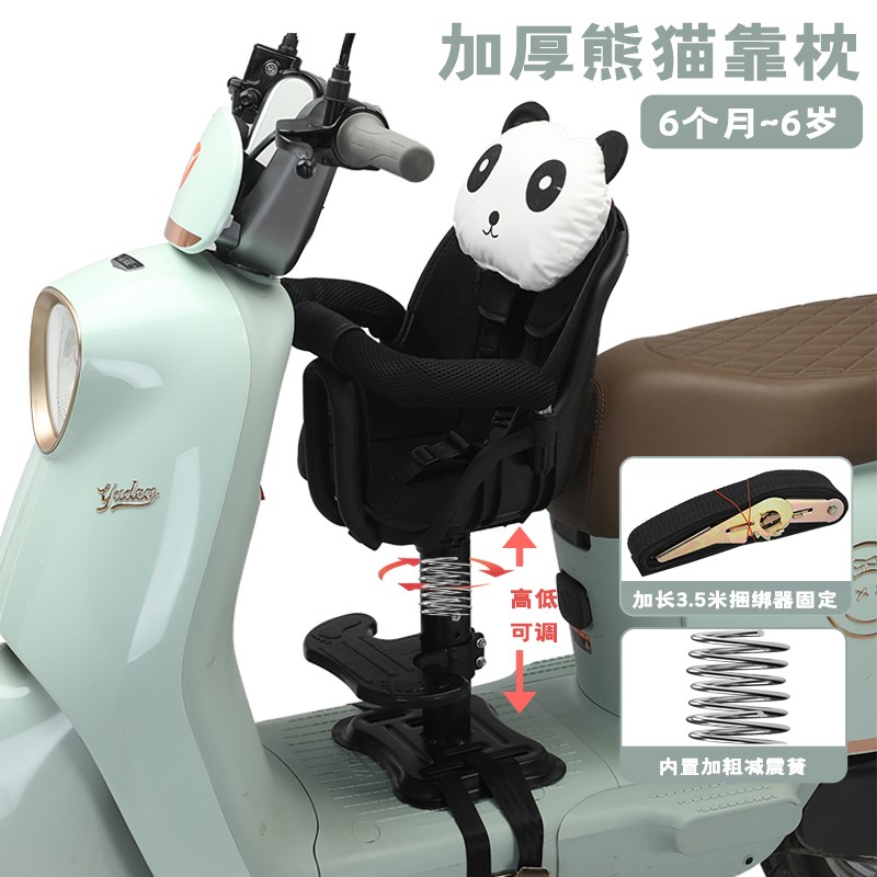 新款电动摩托车前置宝宝座电动车儿童座椅踏板车婴儿小孩可调座椅